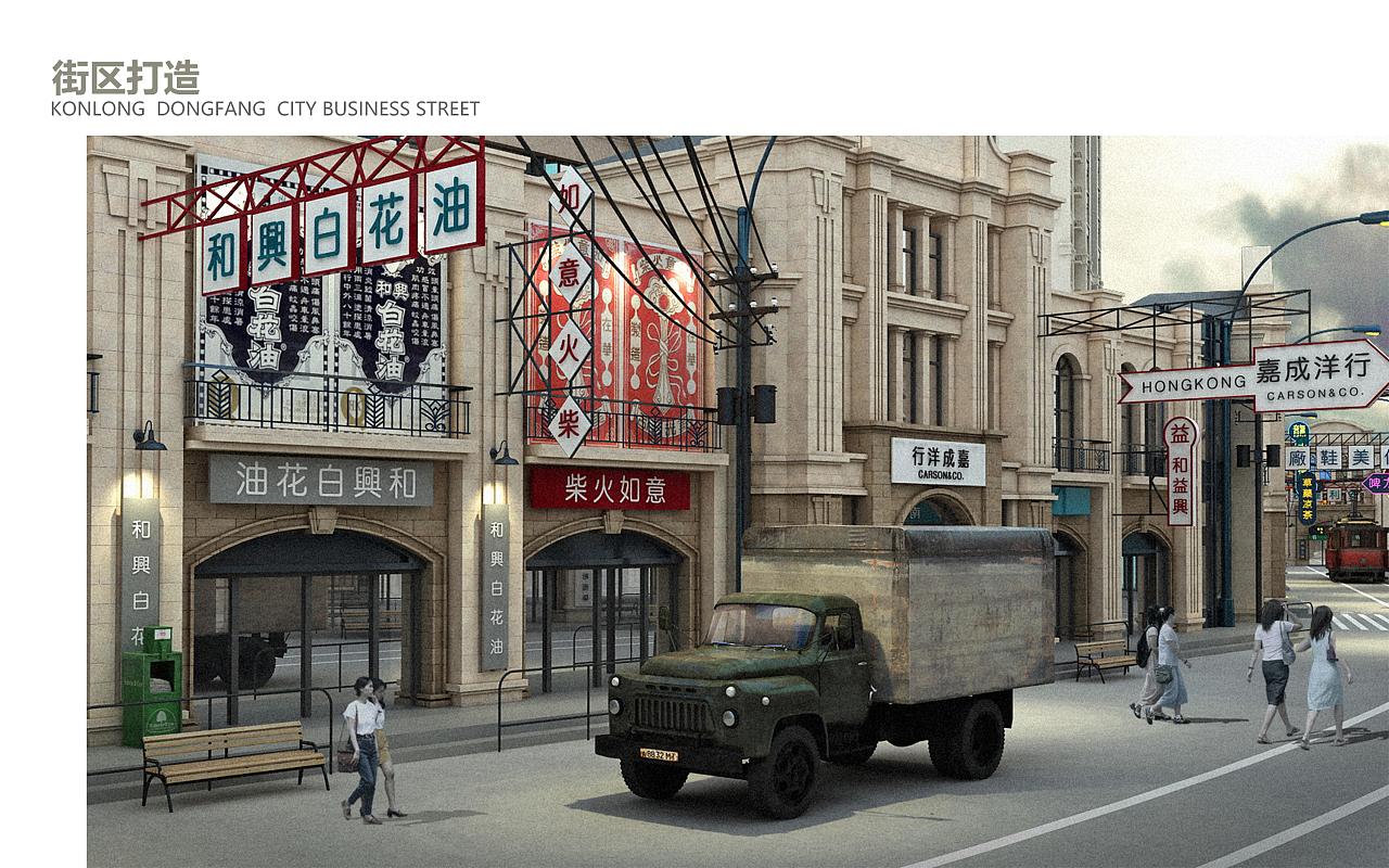 复古怀旧港风商业街（图ZMTg4NTIxMjUy） - 场景 - 站酷设计师苏州商业美陈设计原创素材 - 站酷ZCOOL