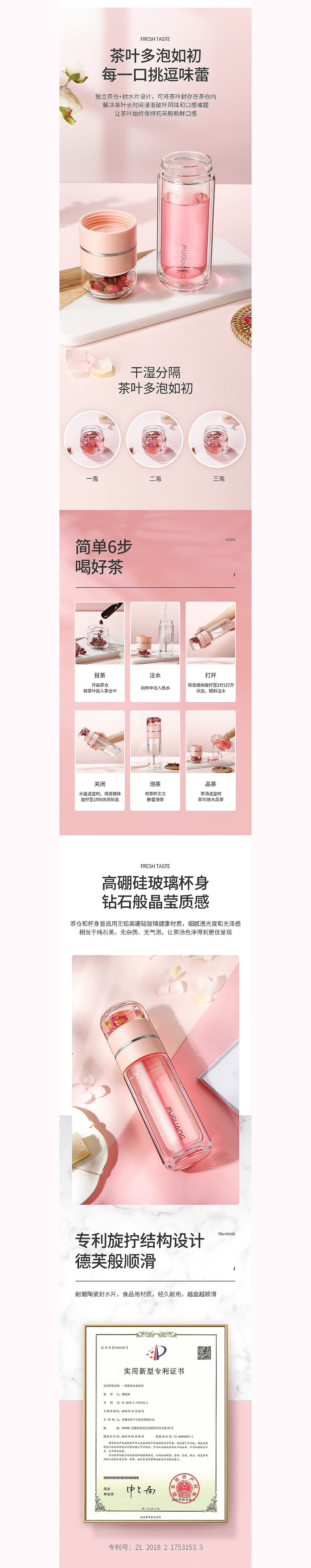 电商详情 | 杯子详情页x4（图ZMjA3ODQ2OTA0） - 电商 - 站酷设计师East喵喵原创素材 - 站酷ZCOOL