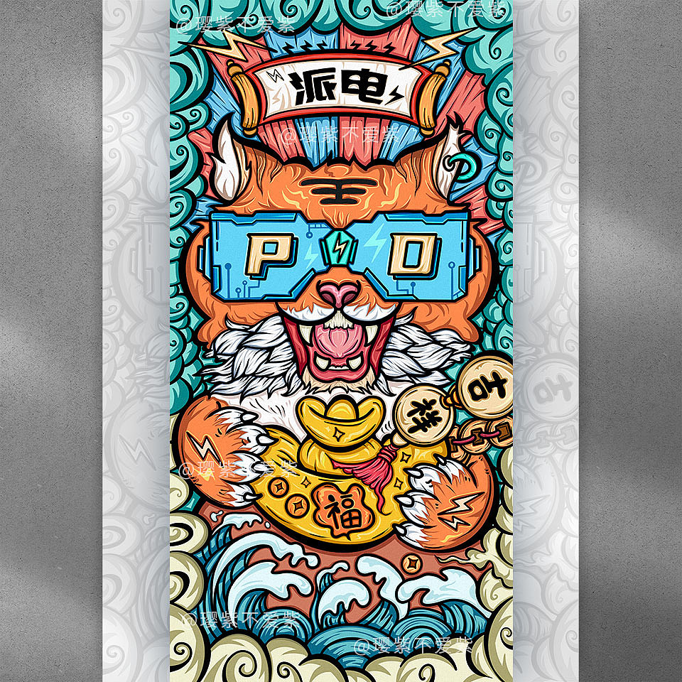 商稿# 给品牌派电画了一个创意国潮ip形象