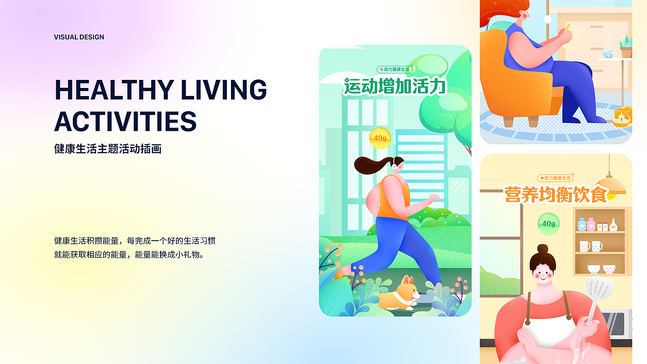 2021运营插画系列