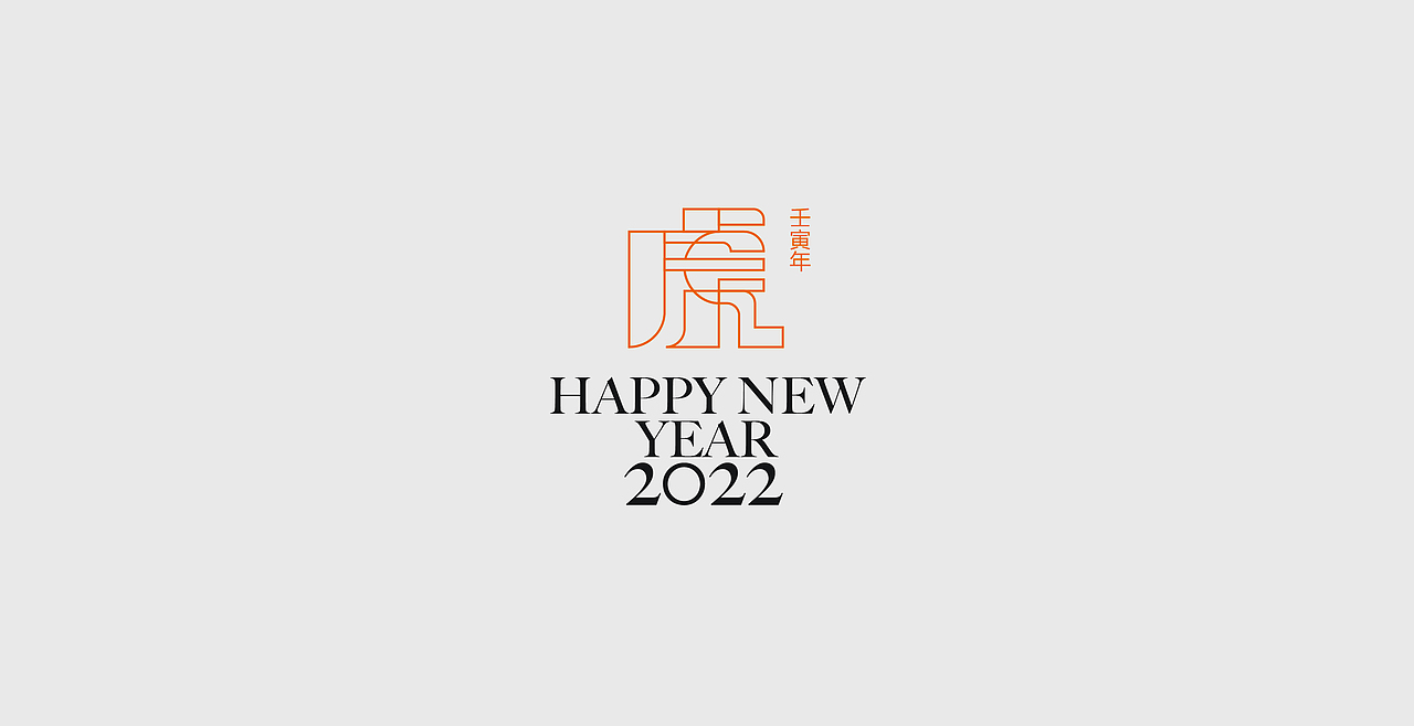 2020-2021艺术字合集