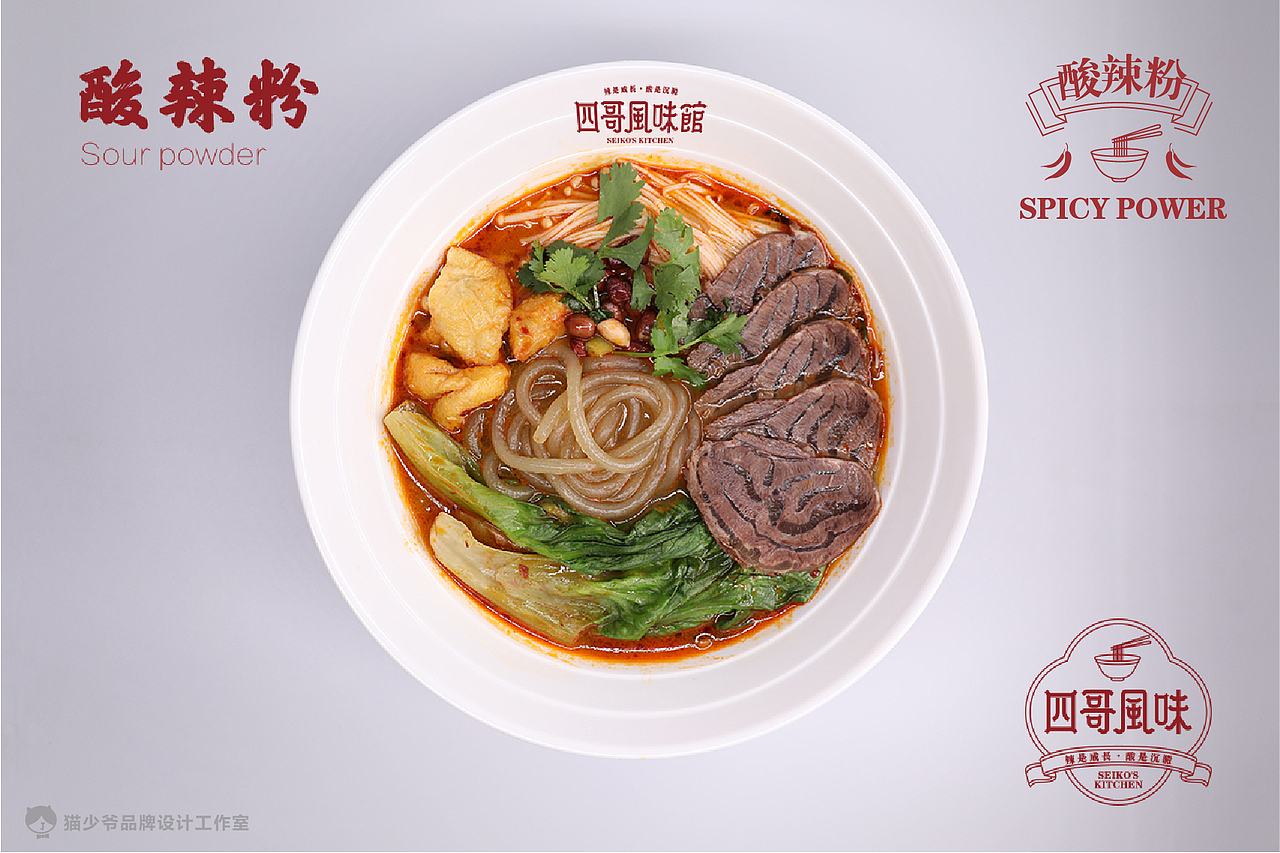 四哥风味馆