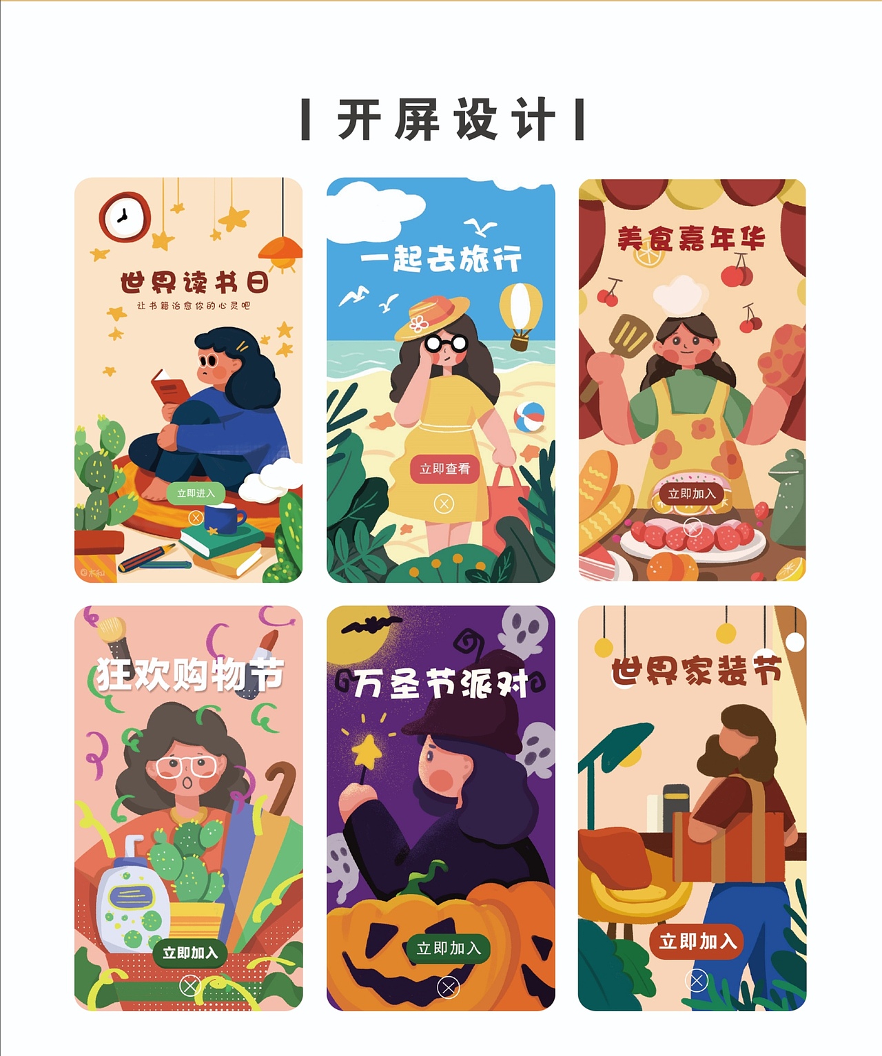 插画总结（图ZMjMwOTIwMjY0） - 商业插画 - 站酷设计师木和z原创素材 - 站酷ZCOOL