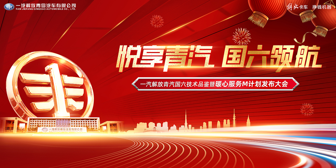 汽车品牌发布会KV