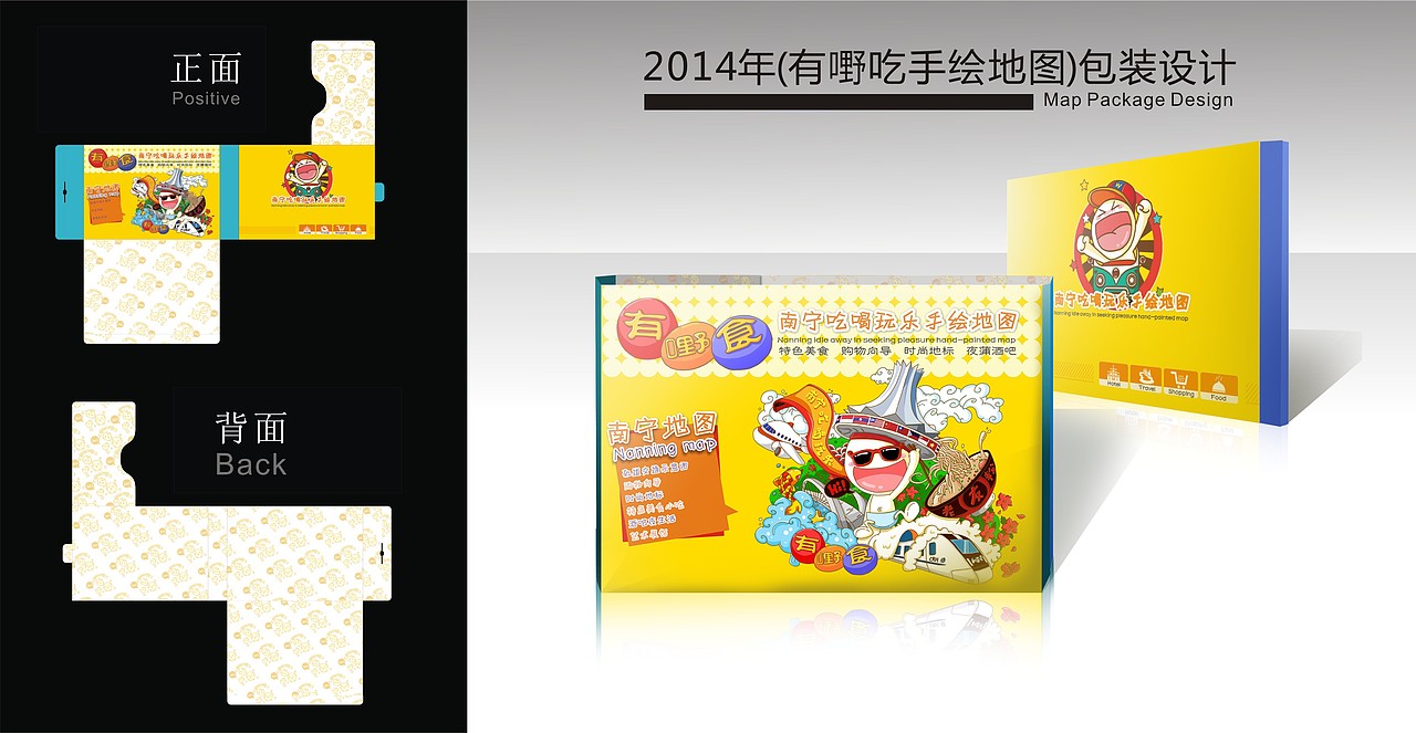 包美食地图装设计（图ZNjI1NDEzNTI=） - 生活用品 - 站酷设计师再素原创素材 - 站酷ZCOOL