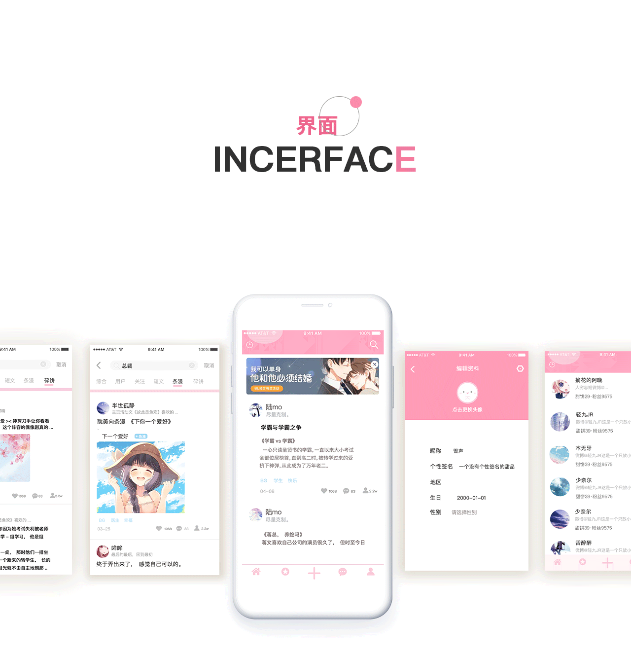 小甜饼app（图ZMTU1OTg4MTc2） - APP界面 - 站酷设计师雪声原创素材 - 站酷ZCOOL