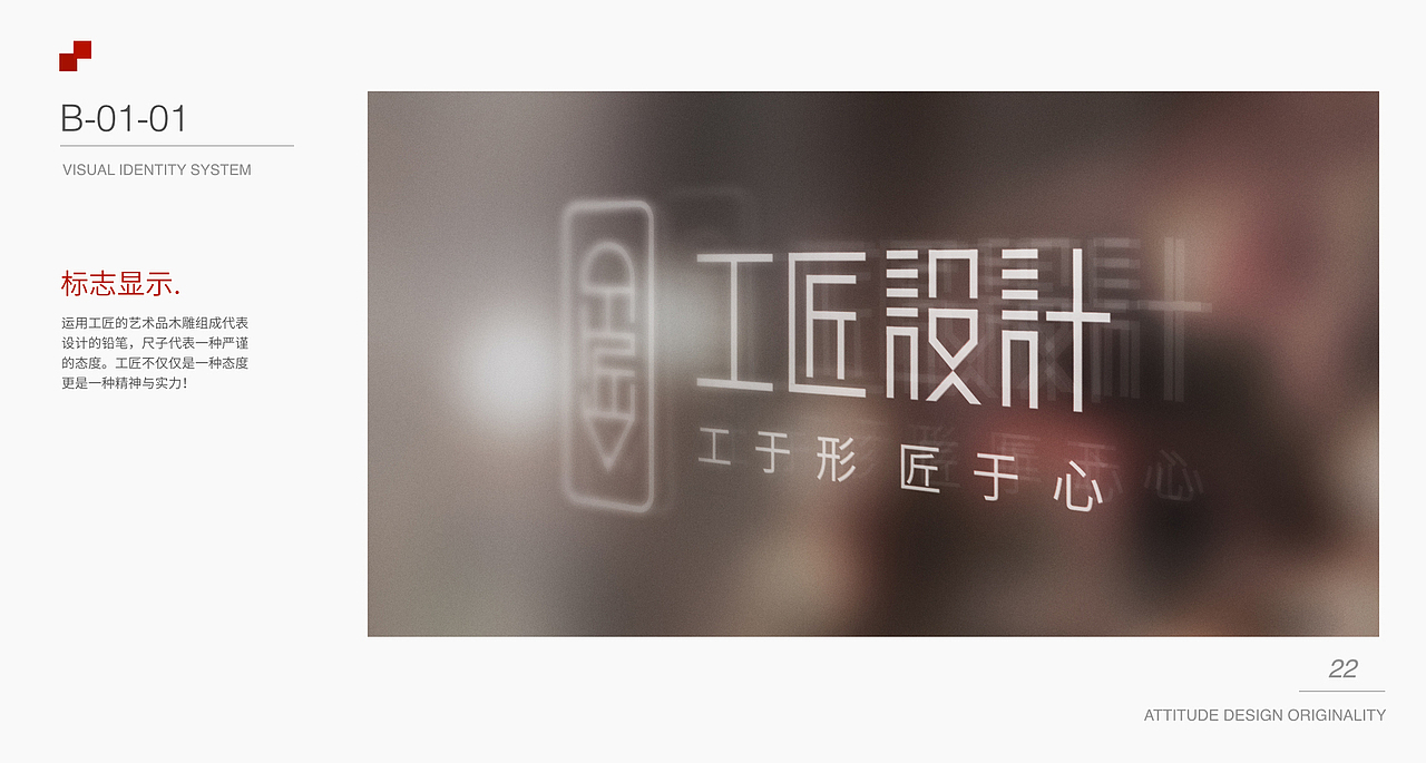 工匠设计vis体系设计