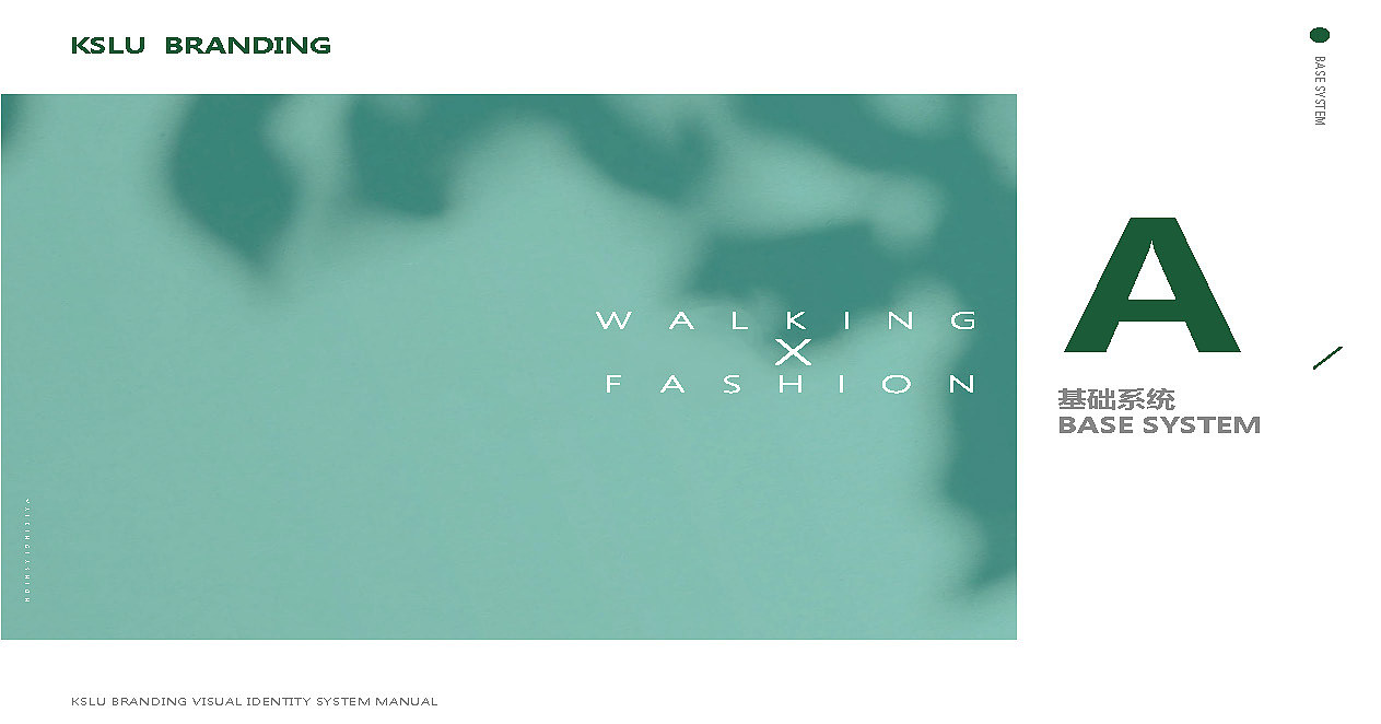 卡丝露鞋业品牌升级