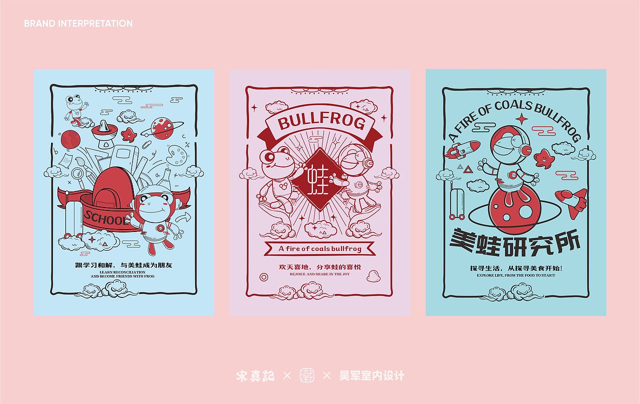 美蛙研究所-炭火牛蛙