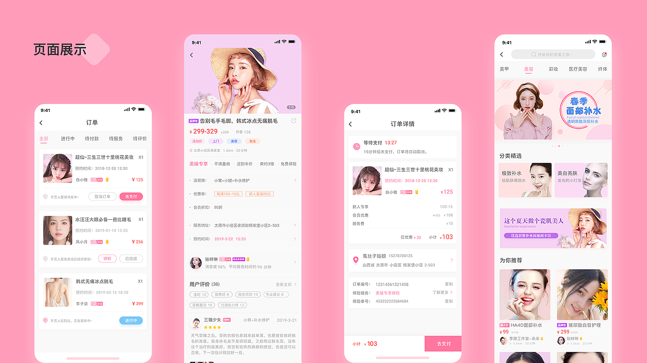 作品集（图ZMjIwNzQwMTky） - APP界面 - 站酷设计师Bear_刘坦克原创素材 - 站酷ZCOOL