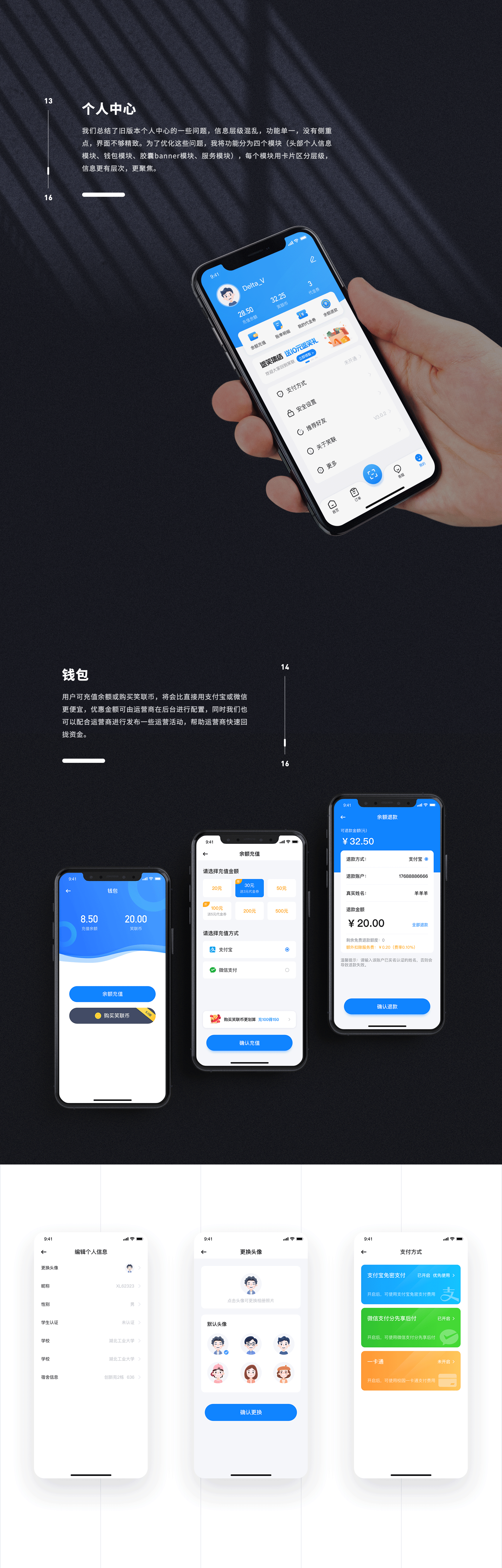笑联APP3.0重构总结（图ZMjMwNTQxMzcy） - APP界面 - 站酷设计师Delta_V原创素材 - 站酷ZCOOL