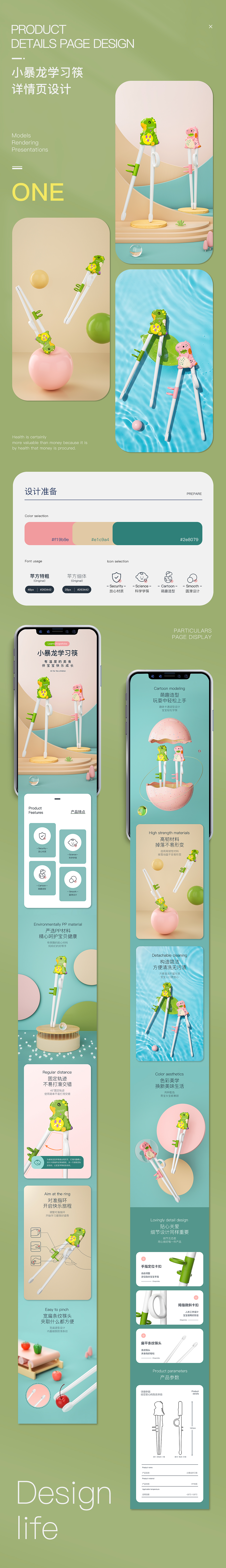 5月电商渲染展示MIX（图ZMjU2MzE2OTI0） - 电商 - 站酷设计师SAM好時高運原创素材 - 站酷ZCOOL