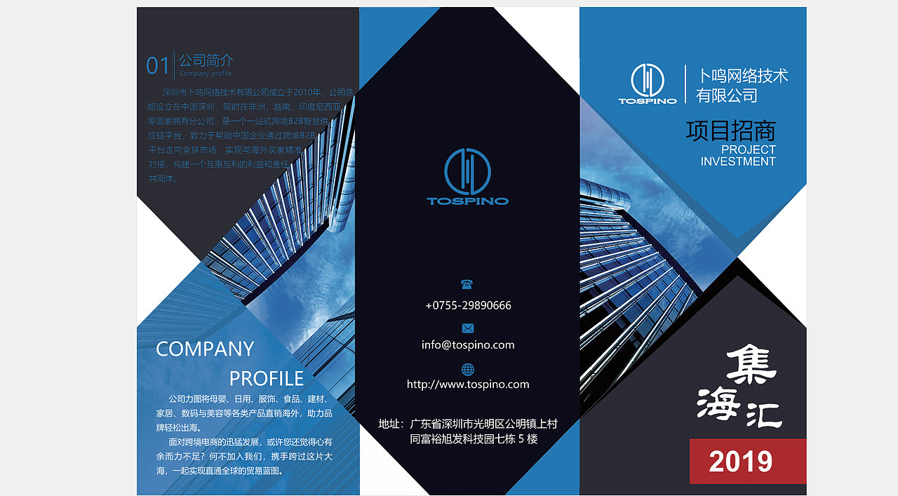 三折頁（圖ZMjY3NDc1NTE2） - 宣傳物料 - 站酷設(shè)計師是北極星的北原創(chuàng)素材 - 站酷ZCOOL