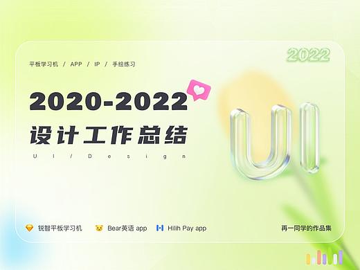平板学习机教育app作品集