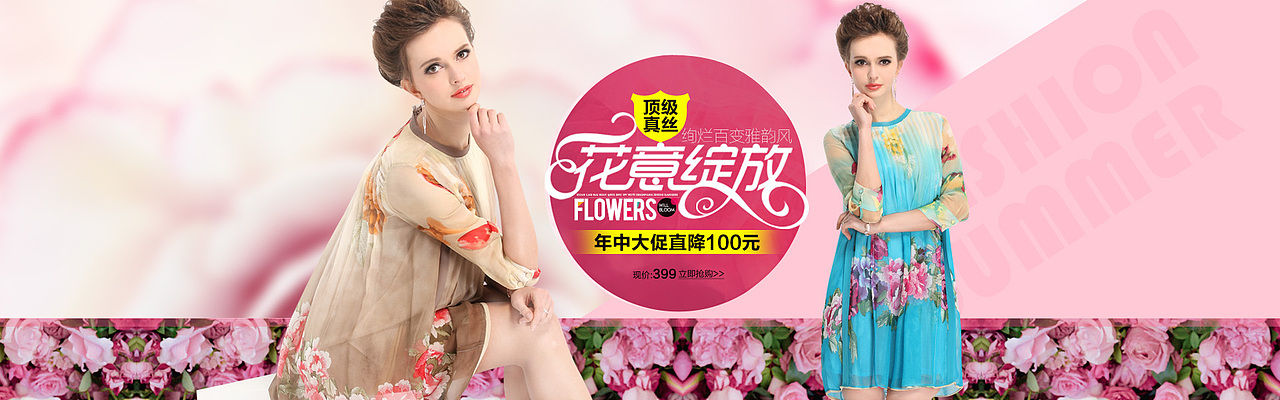 女装初夏海报（图ZMjUyNzcxMTY=） - 电商 - 站酷设计师葵生原创素材 - 站酷ZCOOL