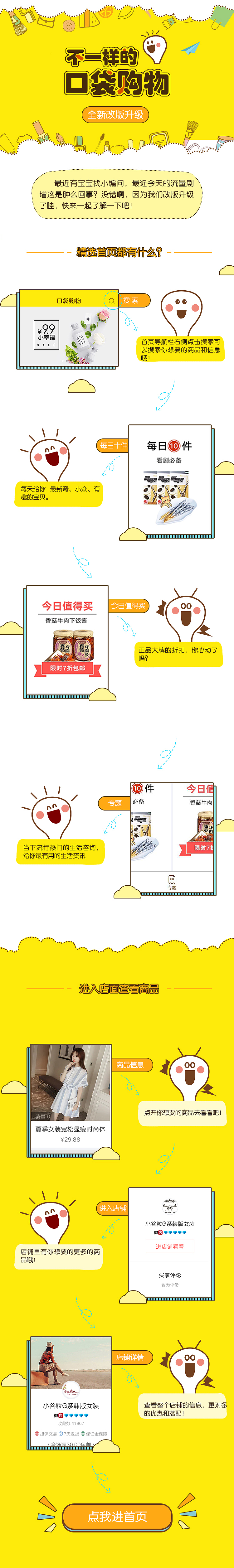 H5-功能简介形式（图ZNjE0MzE1MDQ=） - 其他UI - 站酷设计师DA小寒寒原创素材 - 站酷ZCOOL