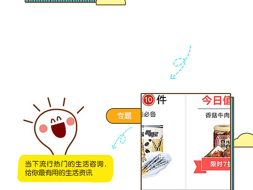 H5-功能简介形式