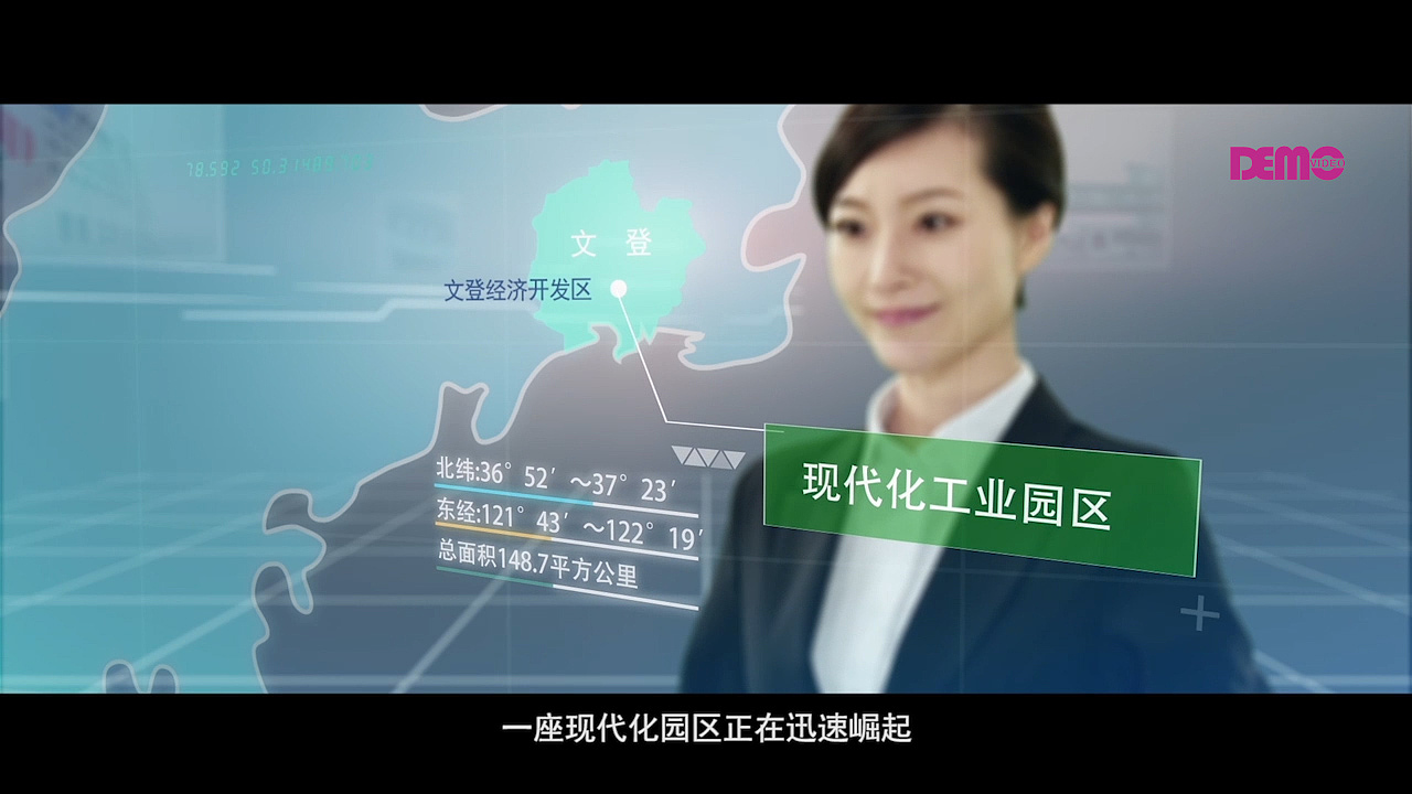 文登经济开发区（图ZODQ0MDA5ODA=） - 宣传片 - 站酷设计师DEMOvideo原创素材 - 站酷ZCOOL