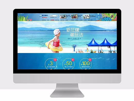 海南三亚首页