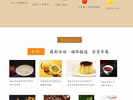 都可饮料