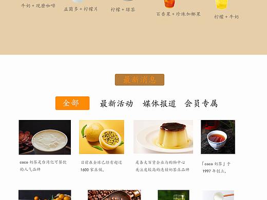 都可饮料（个人主页-ZNDc1MzY3NjA=） - 企业官网 - 站酷设计师英姿飒爽在高岗原创素材 - 站酷ZCOOL
