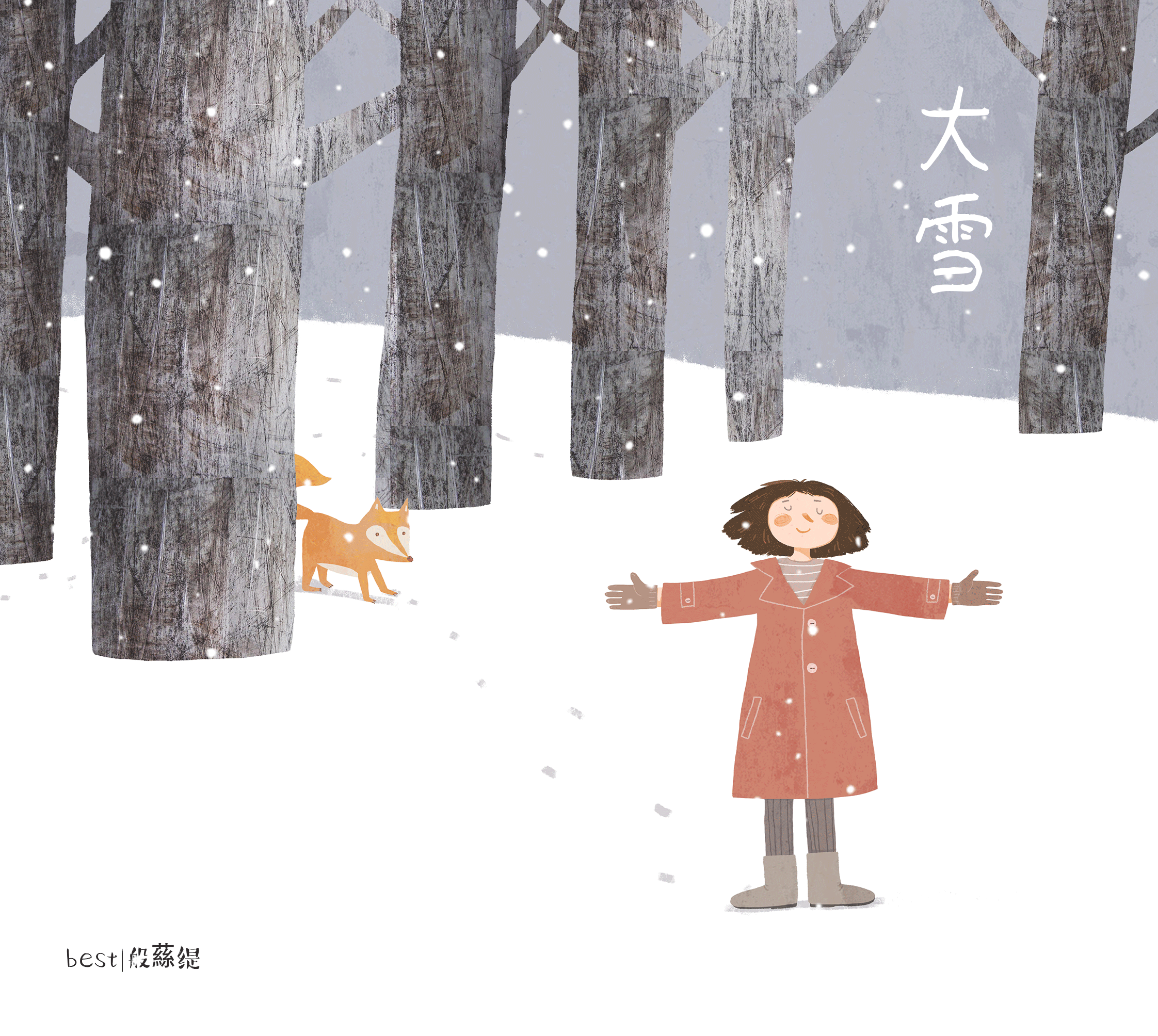 大雪（图ZOTgwOTc5NTY=） - 创作习作 - 站酷设计师YUZIQIAN原创素材 - 站酷ZCOOL
