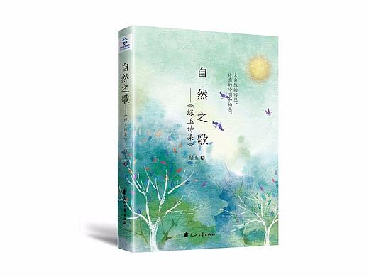 自然之歌（个人主页-ZMjU2ODA3MTI=） - 书籍/画册 - 站酷设计师vivianycy原创素材 - 站酷ZCOOL