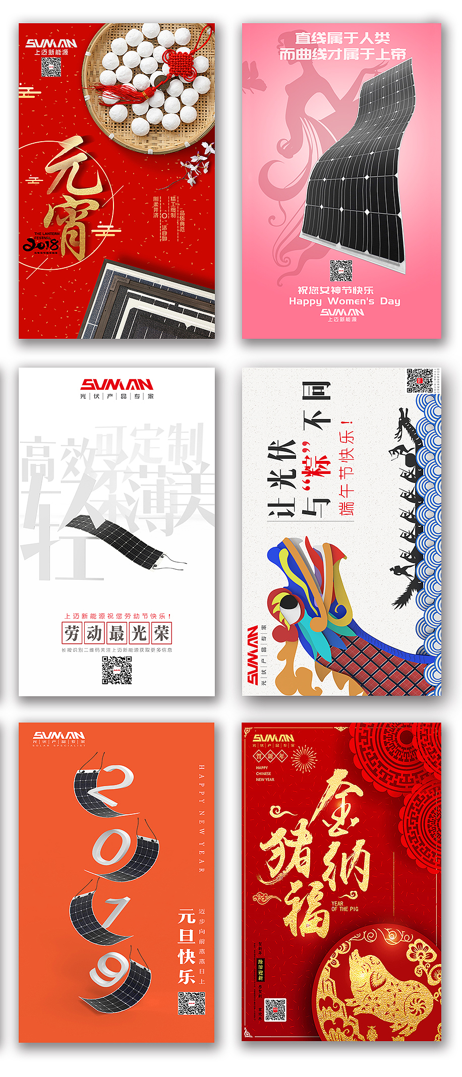 2018年重要节点海报汇总（图ZMTU0MzE4ODky） - 海报 - 站酷设计师嘉乐CarlosStudio原创素材 - 站酷ZCOOL