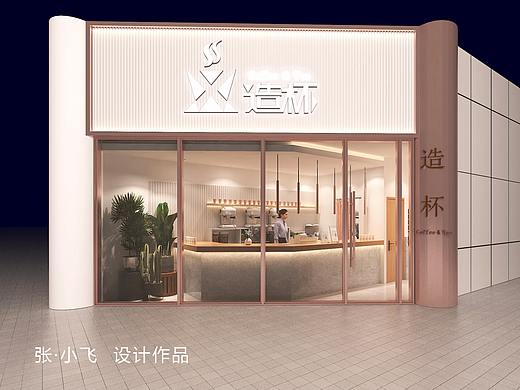 小飞设计：造杯奶茶永安店（太原餐饮品牌设计）