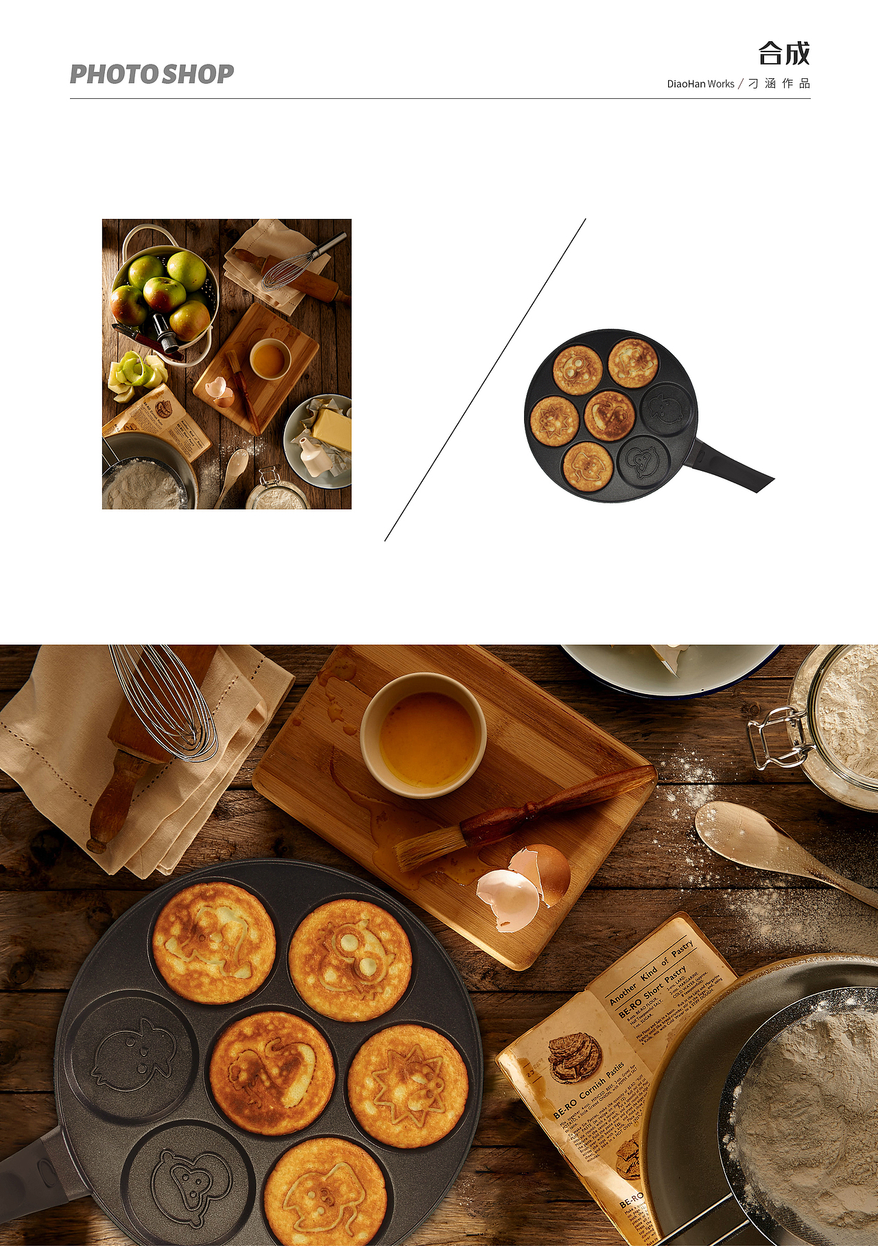锅具产品背景合成