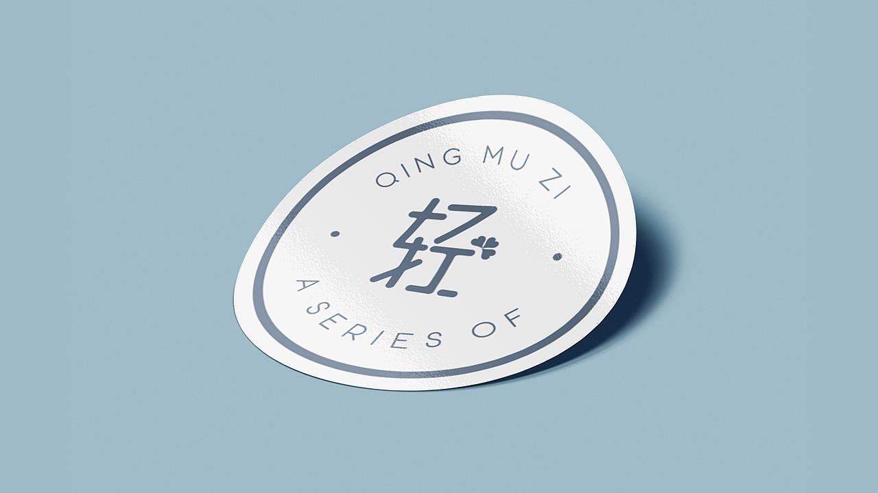 轻苜姿品牌（图ZMjc0Mzk3NjUy） - 品牌 - 站酷设计师木榕MR原创素材 - 站酷ZCOOL