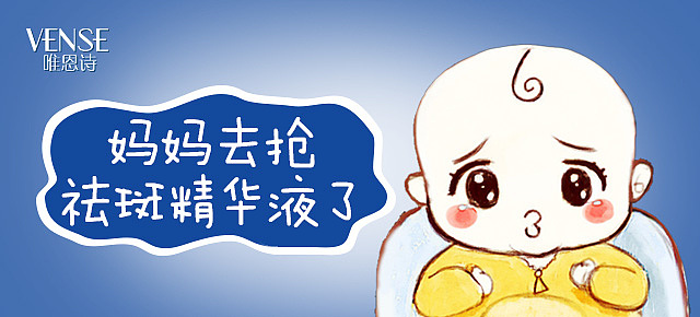钻展广告（祛斑）（图ZNjcyMzQxMTY=） - 运营设计 - 站酷设计师倾若璃原创素材 - 站酷ZCOOL