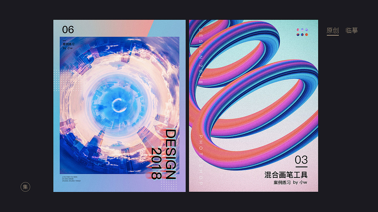 个人作品集合集（图ZMTI0OTY0Njg0） - 其他 - 站酷设计师小w_ad85原创素材 - 站酷ZCOOL