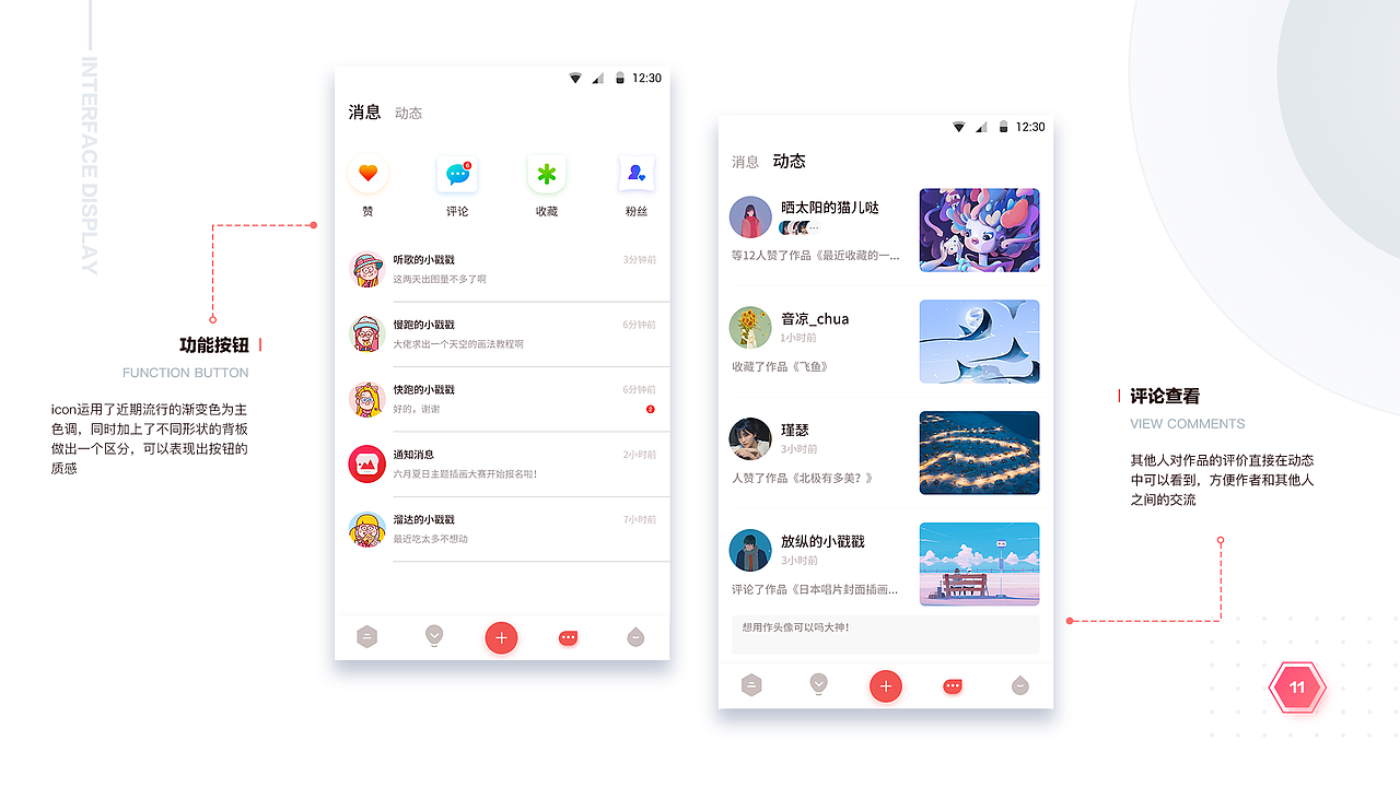 作品集（图ZMTYxMjAwMTE2） - APP界面 - 站酷设计师simple0246原创素材 - 站酷ZCOOL