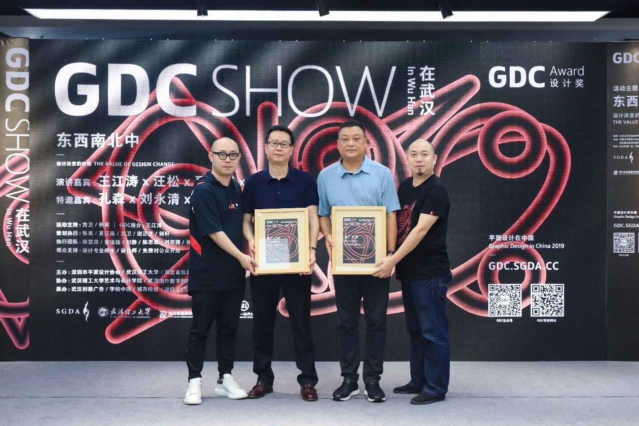 一连三场!GDC Show 2019 在武汉 成功举办!