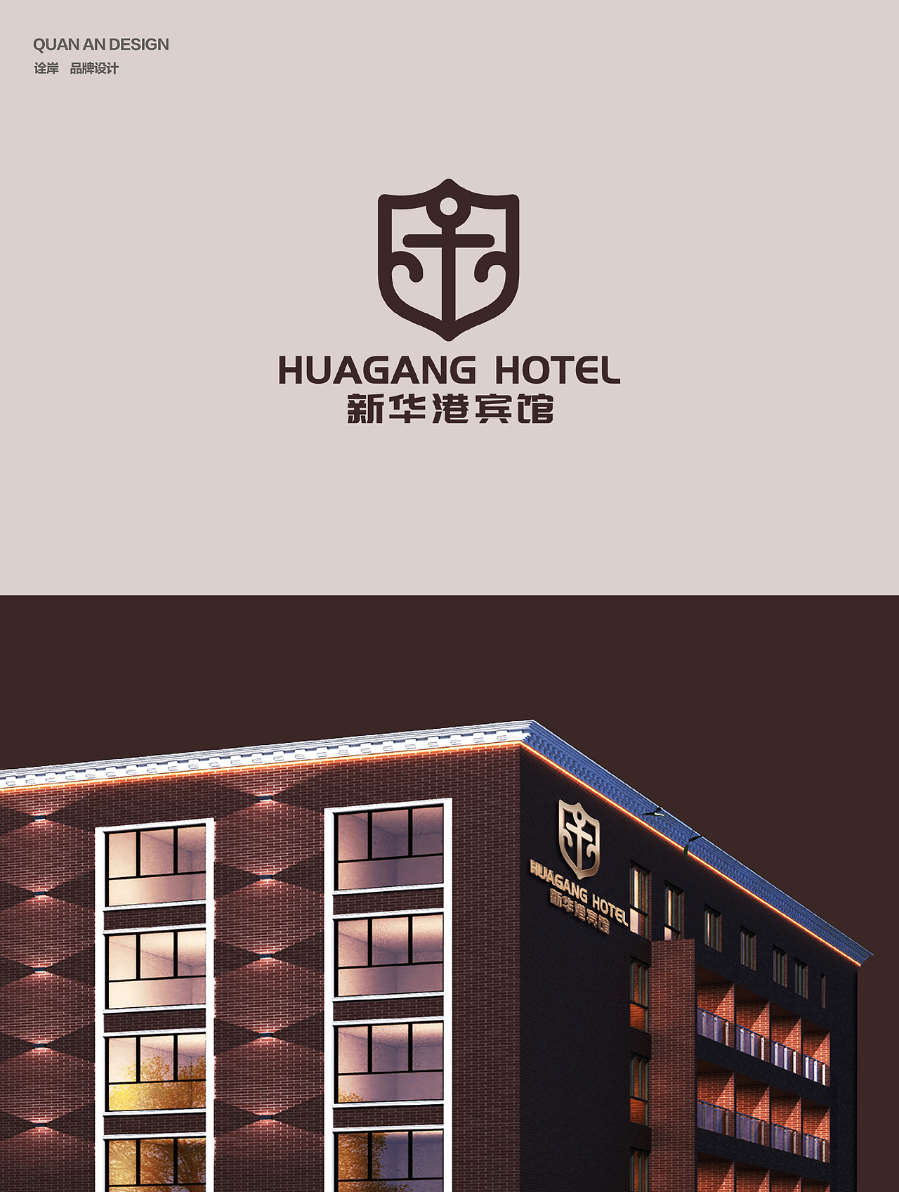 原创vi设计|四星级商务酒店品牌全面再升级!