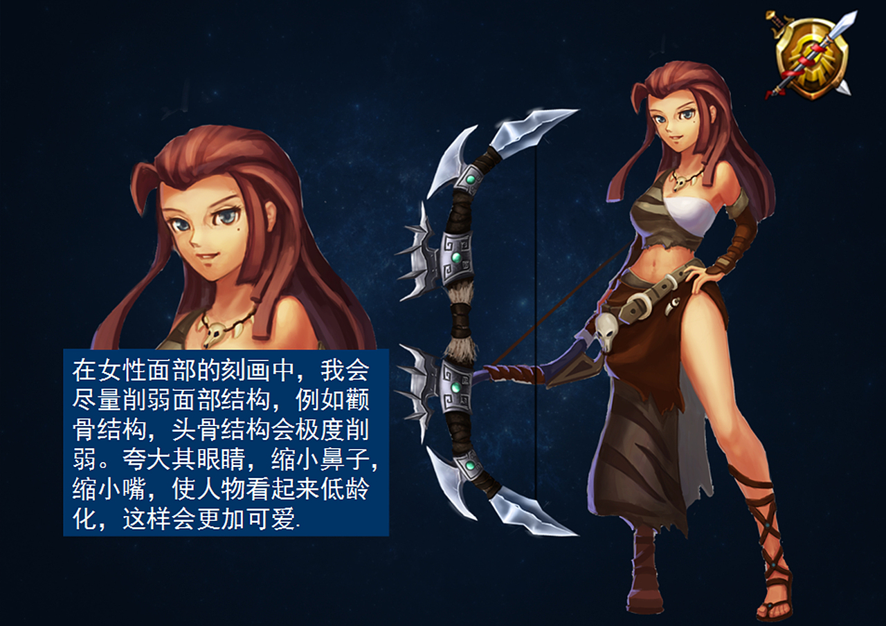 游戏角色设计 游戏UI设计