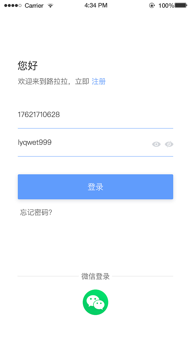 路拉拉（图ZMTc3MjIwMDI4） - APP界面 - 站酷设计师捞不到月亮原创素材 - 站酷ZCOOL
