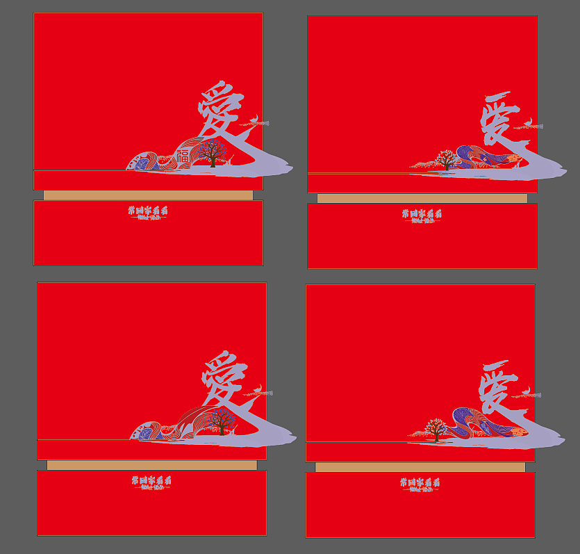 福爱之常回家看看4款