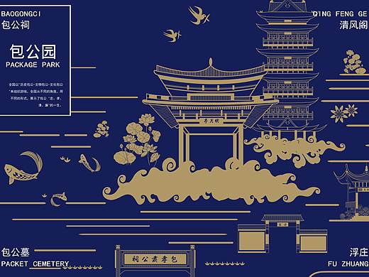 《合肥—包公园》