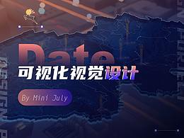 可视化参考