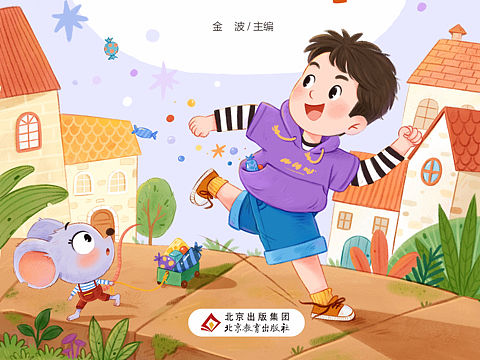 童话故事封面图
