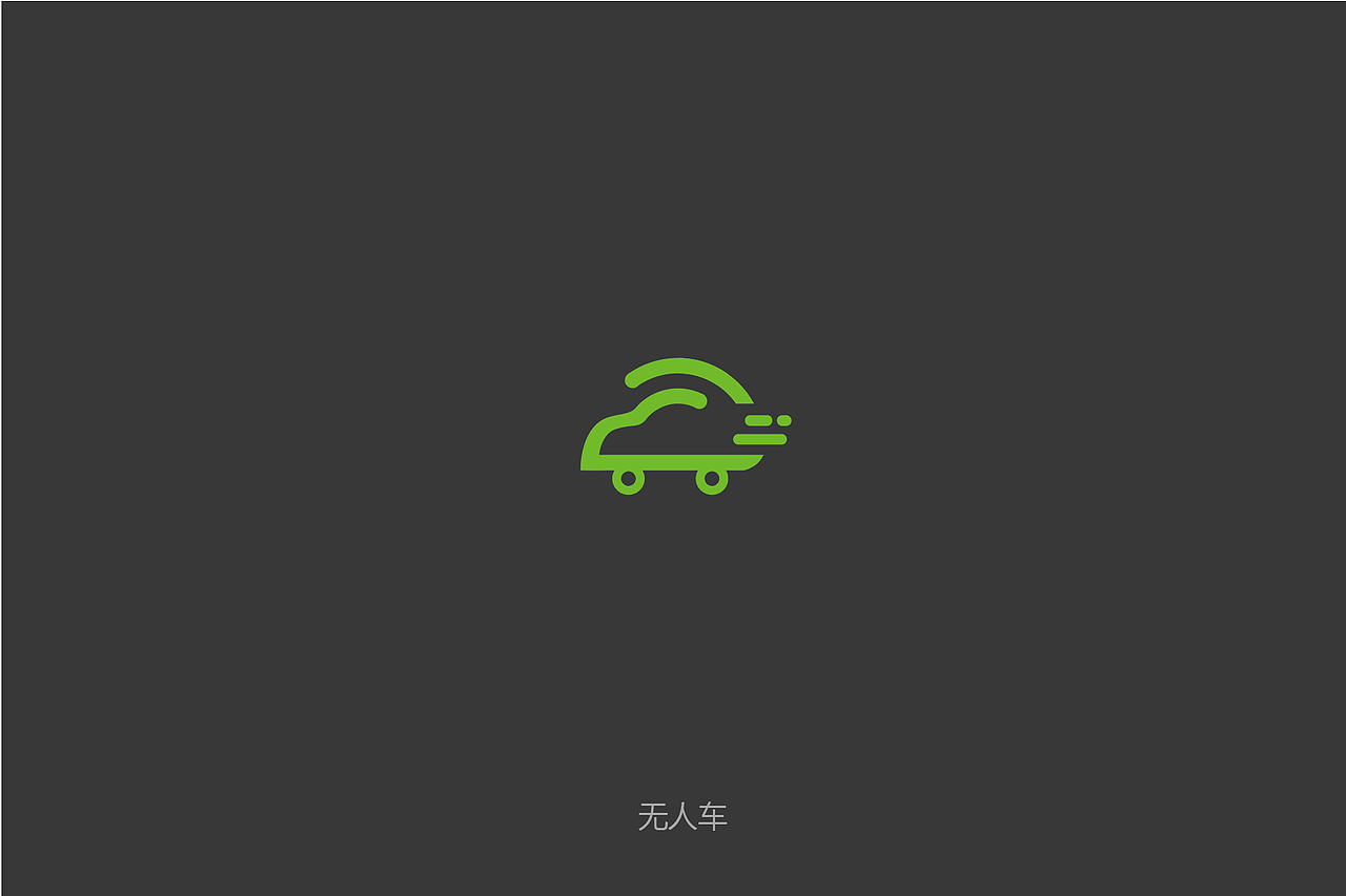 津点设计-百度无人车logo（图ZNDg1MDExNjA=） - Logo - 站酷设计师王先亮原创素材 - 站酷ZCOOL