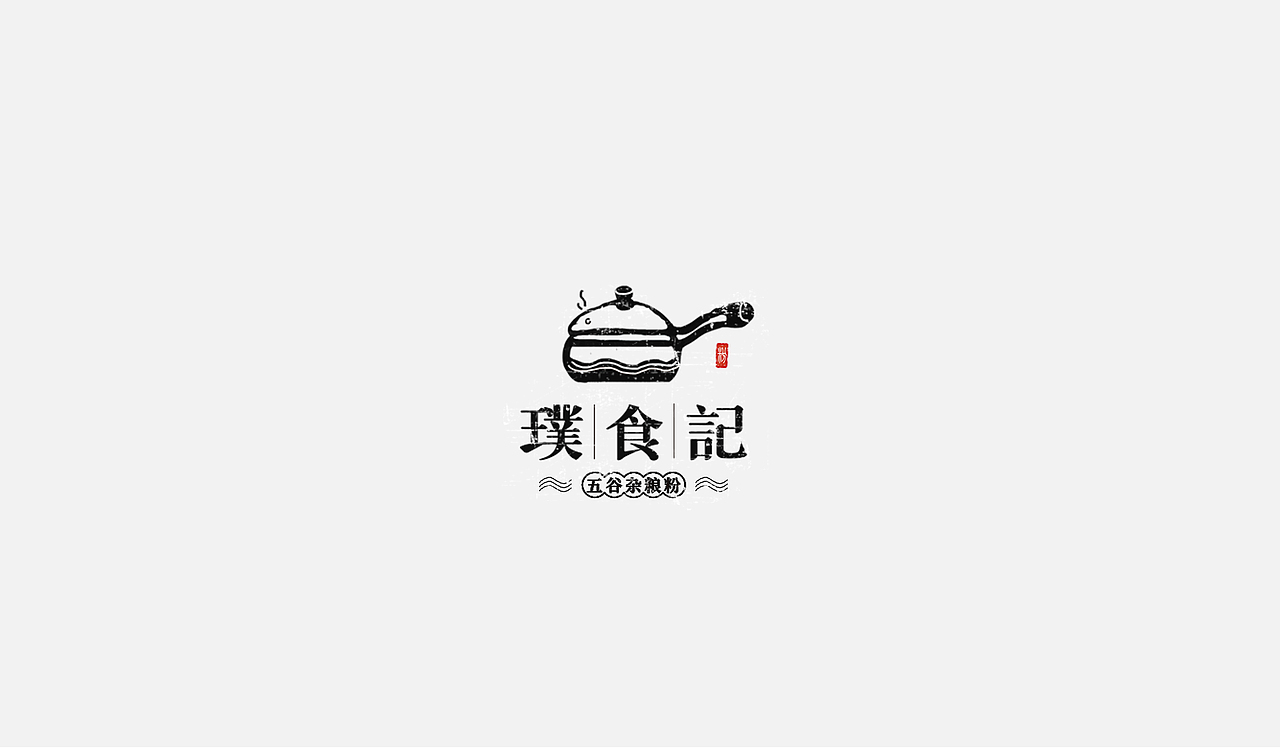 探索——标志合集（图ZMTU0NDA2MTU2） - 品牌 - 站酷设计师王安和原创素材 - 站酷ZCOOL