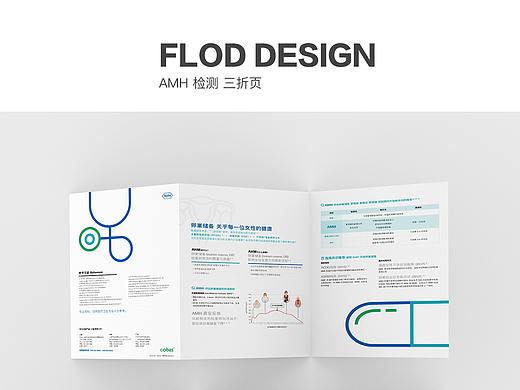 AMH三折页