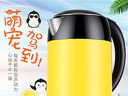 厨房类产品类目