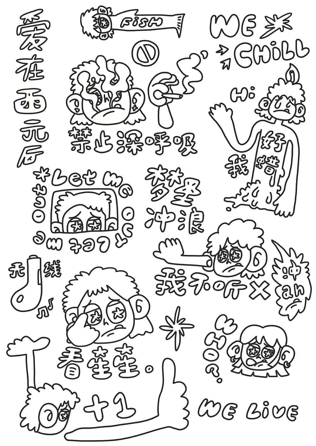 Unhappy（图ZMzQ2Njc3MTIw） - 新锐潮流插画 - 站酷设计师Heiwaerr原创素材 - 站酷ZCOOL