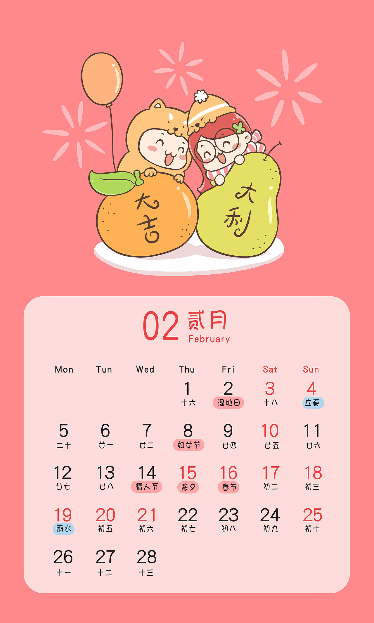 2018年台历设计（图ZMTAyNzEzNDU2） - 商业插画 - 站酷设计师大可乐鸭原创素材 - 站酷ZCOOL