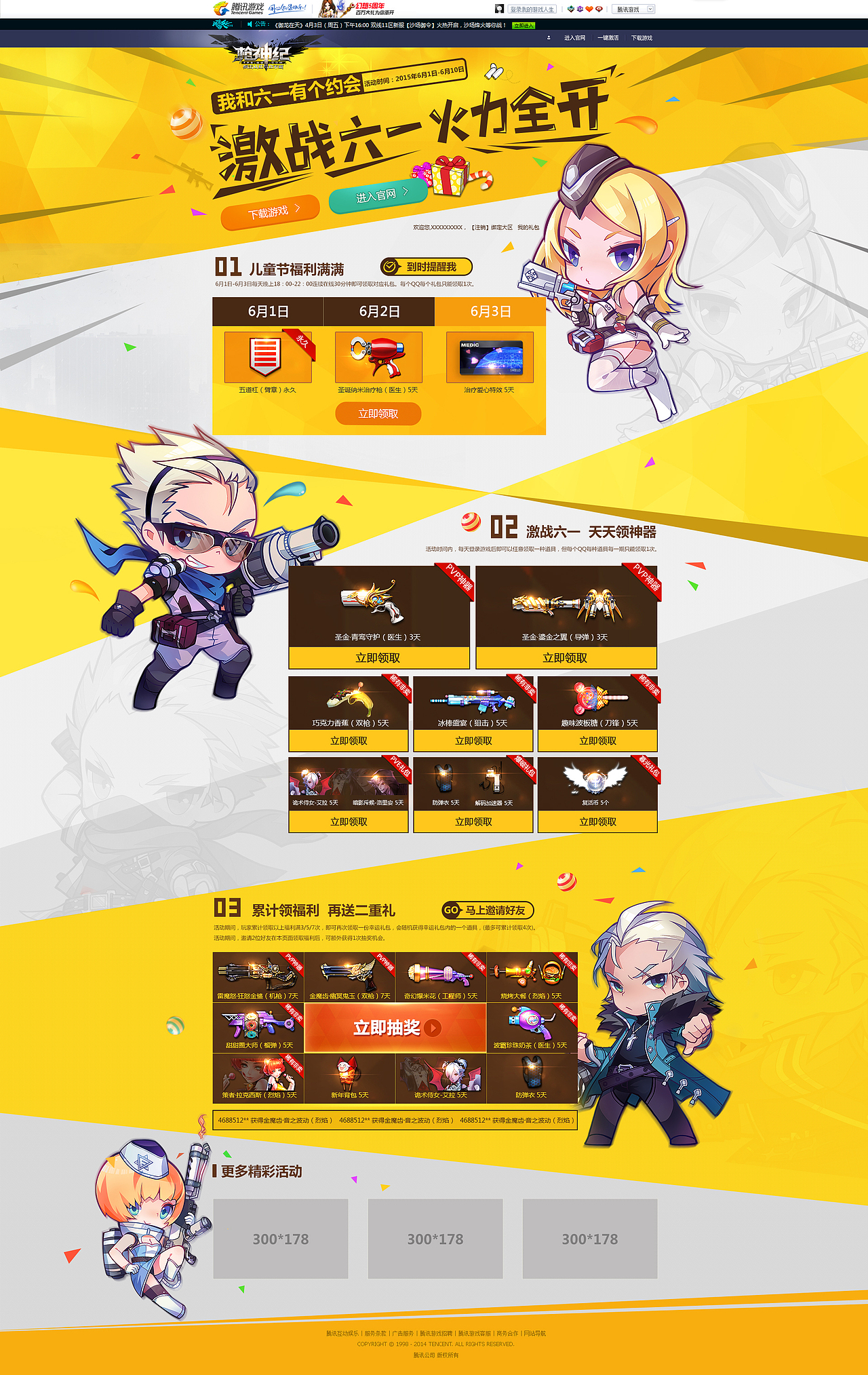 过往pc,h5作品整理（图ZMTEzMzkxNDY0） - 游戏/娱乐 - 站酷设计师7788落原创素材 - 站酷ZCOOL