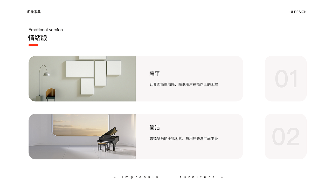 印象家具（图ZMjA5NDgzMzY4） - APP界面 - 站酷设计师陌八原创素材 - 站酷ZCOOL